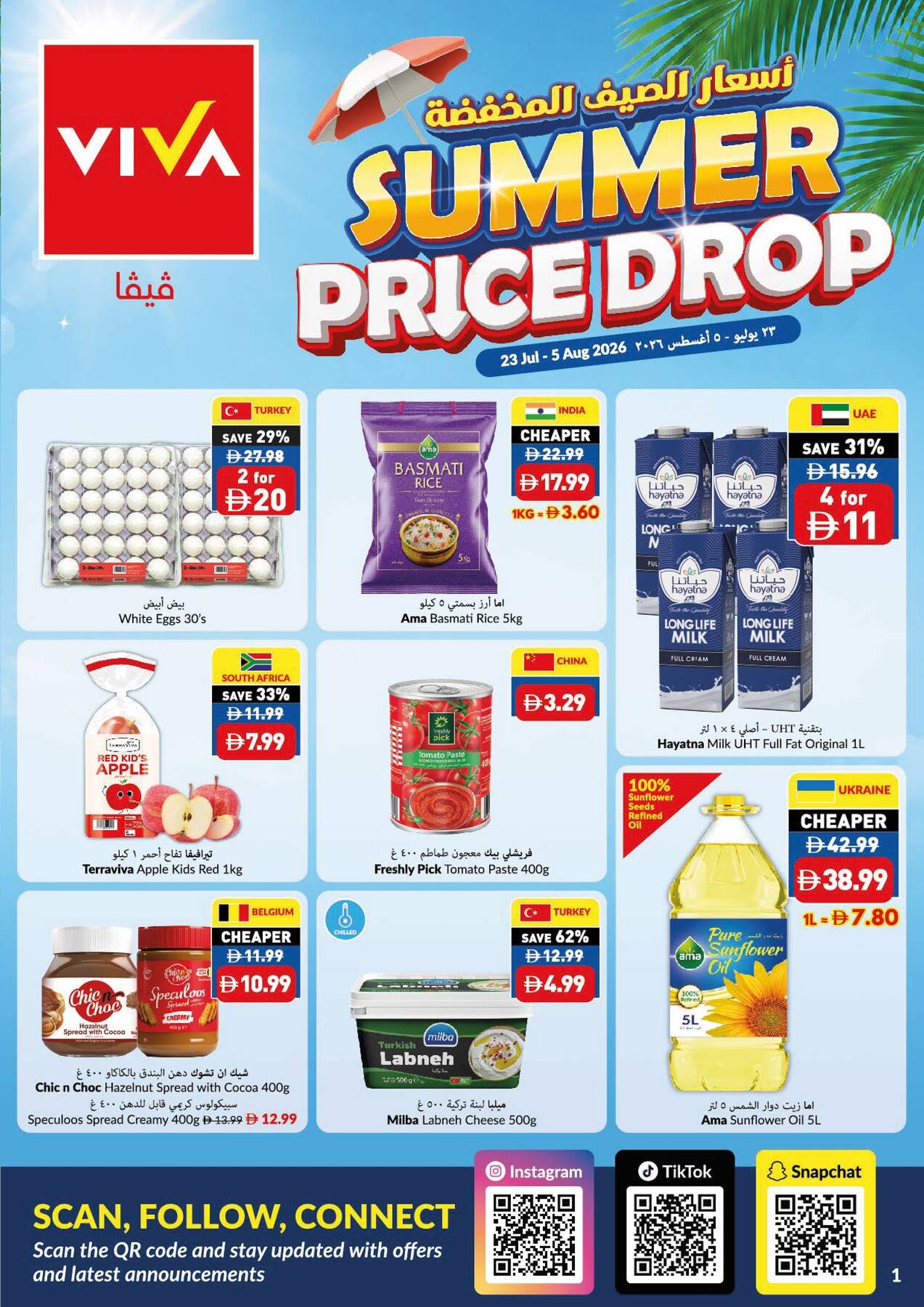 Latest offers from Viva in UAE page 1