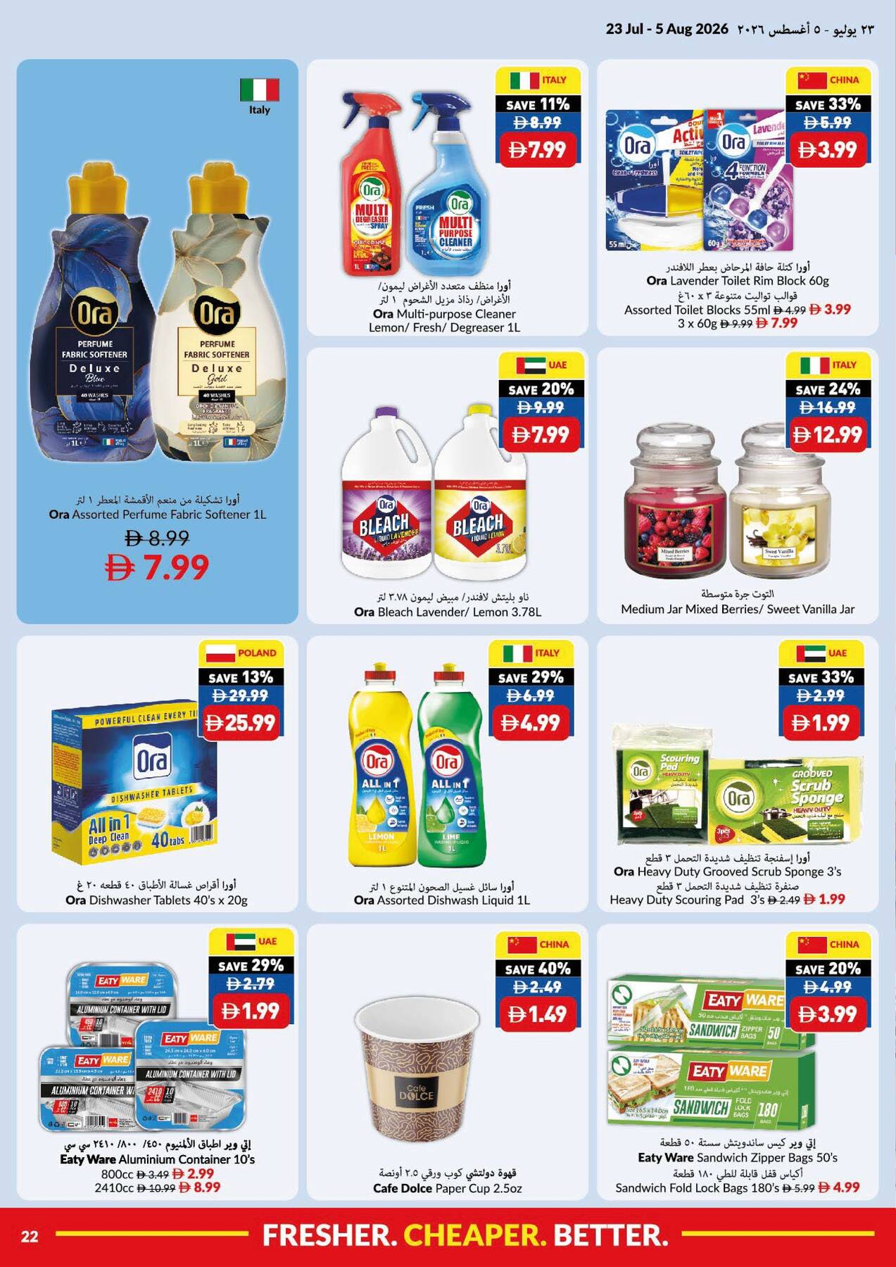 Latest offers from Viva in UAE page 3