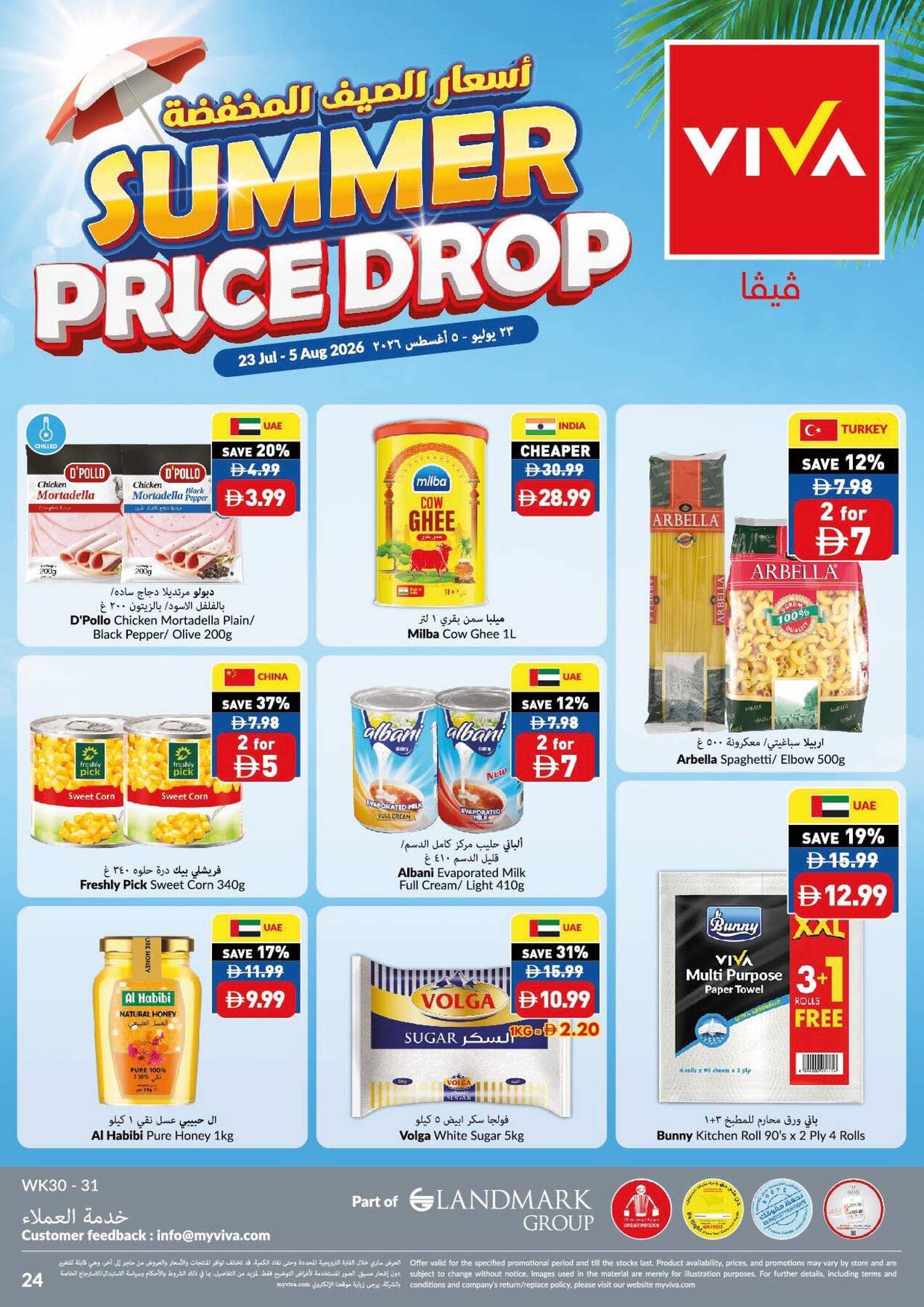 Latest offers from Viva in UAE page 4