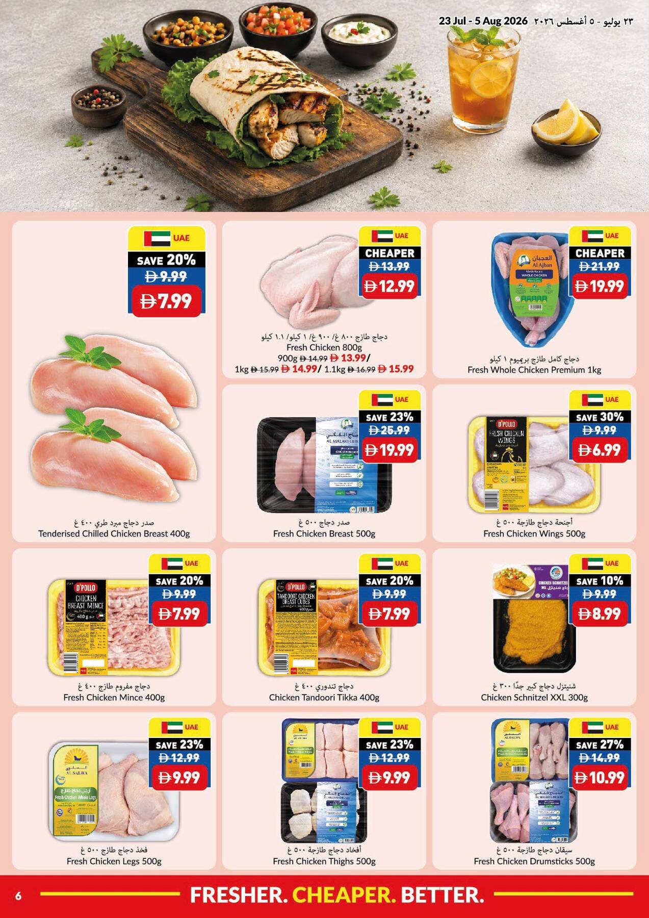 Latest offers from Viva in UAE page 5