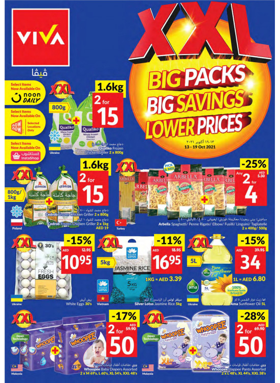Lower Prices from Viva until 19th October Viva UAE Offers & Promotions