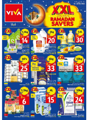 مدخرات رمضان