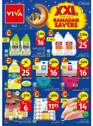 مدخرات رمضان