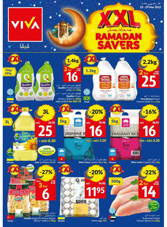 مدخرات رمضان