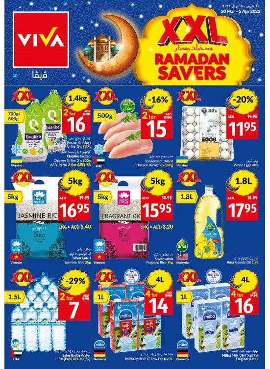 مدخرات رمضان