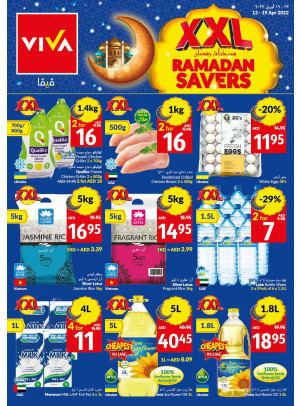 مدخرات رمضان