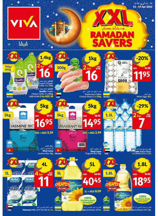 مدخرات رمضان