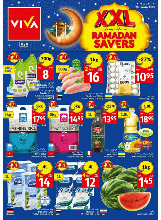 مدخرات رمضان