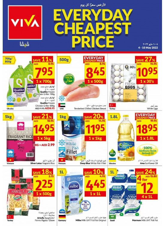Everyday Cheapest Price