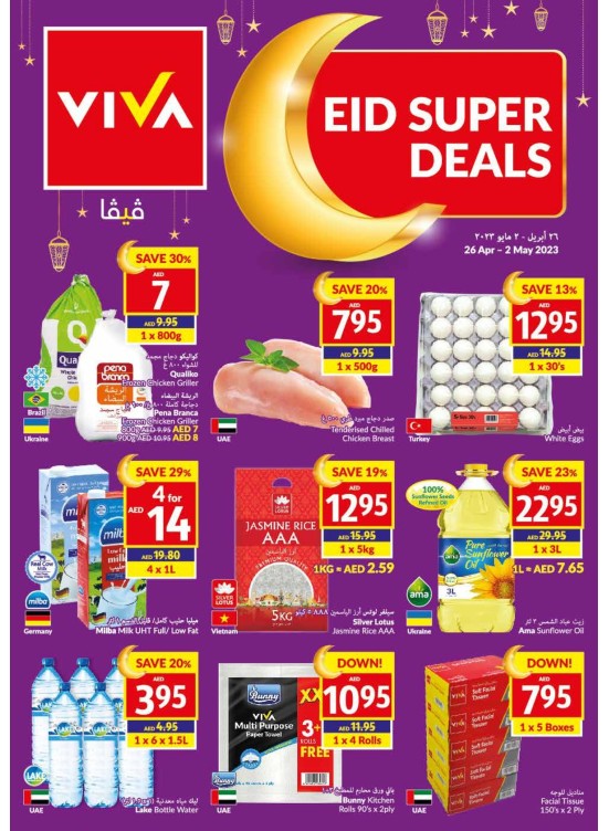 Eid Super Deals