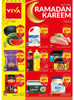 عروض رمضان