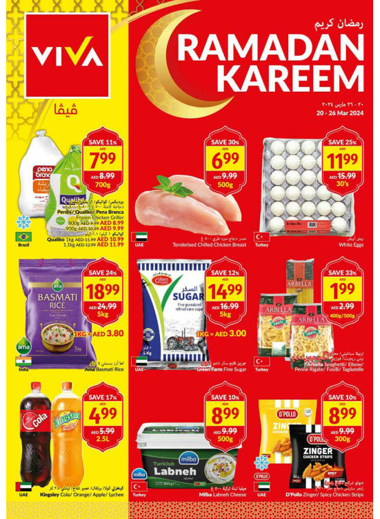 Ramadan Deals