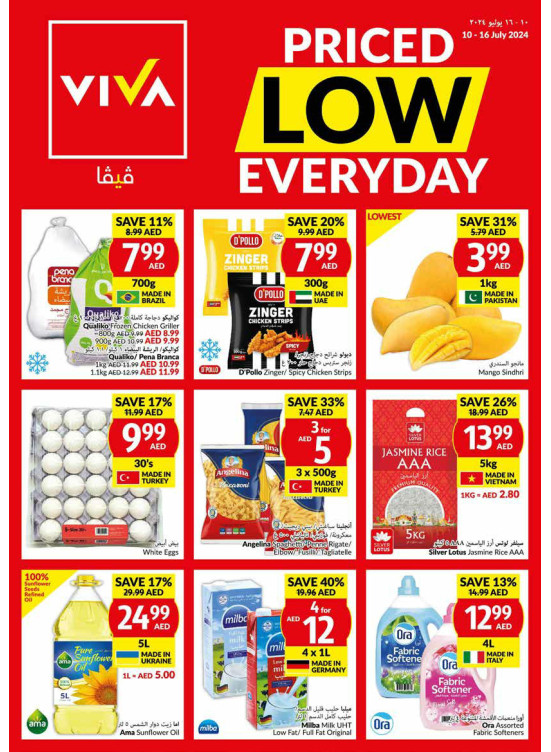 Lowest Prices
