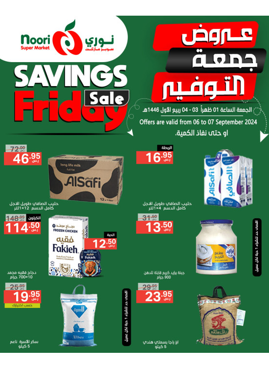Savings Friday Sale