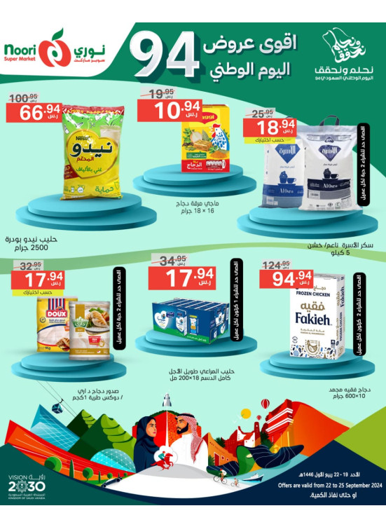 The Best 94th National Day Offers
