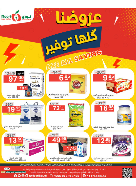Great Deals