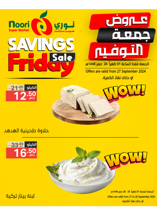 Savings Friday Sale