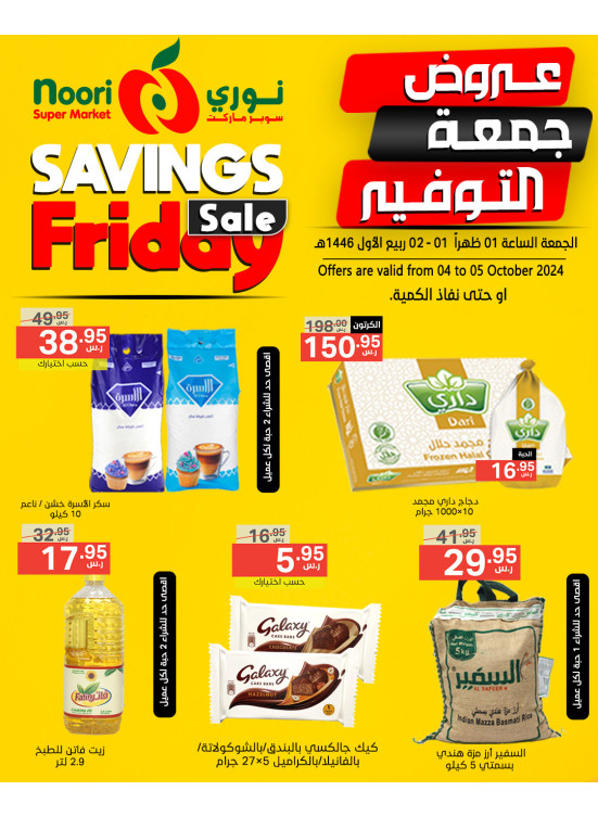 Savings Friday Sale