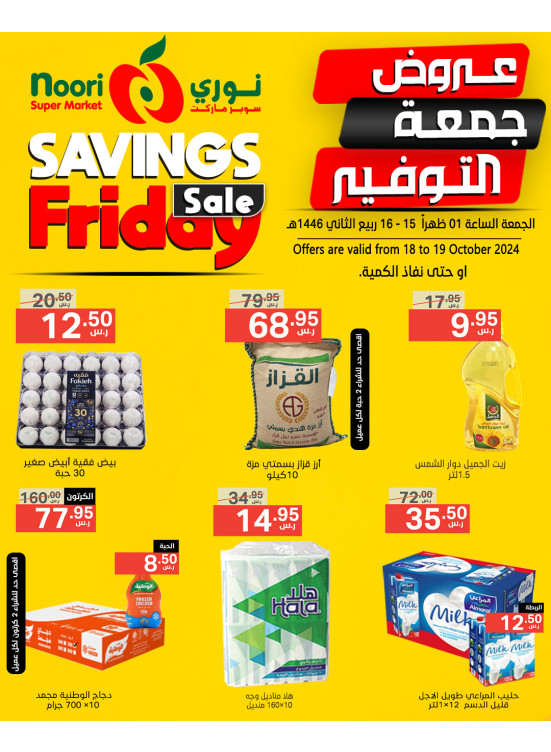Savings Friday Sale