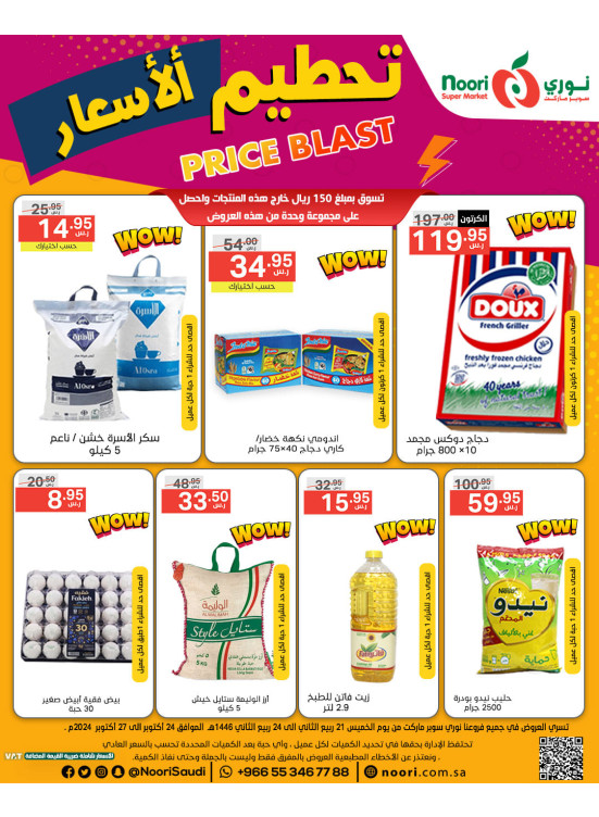 4 Days Price Blast Offers