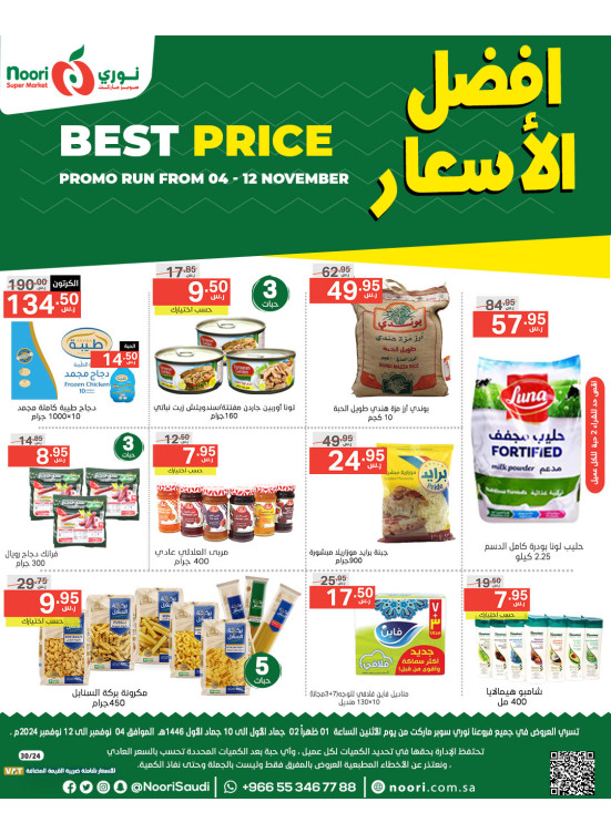 Best Prices