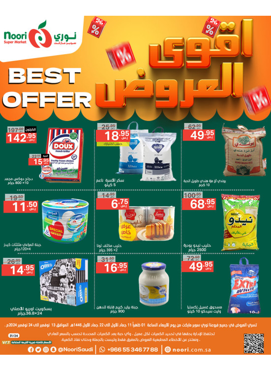 Best Offers