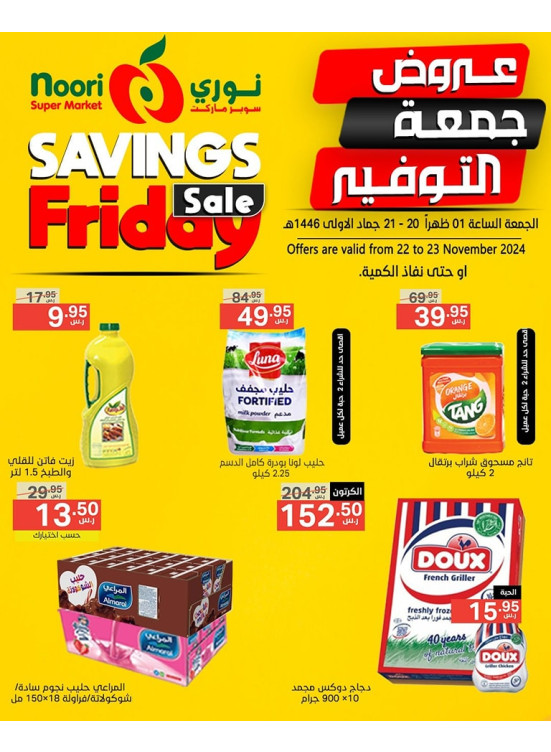 Savings Friday Sale