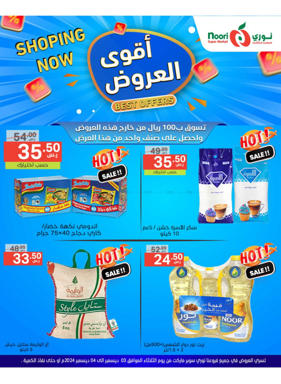 Best Offers