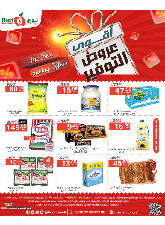 Best Savings Deals