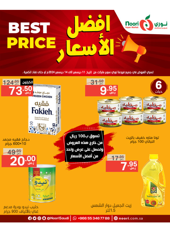 Best Prices