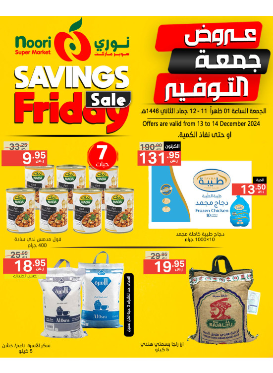 Savings Friday Sale