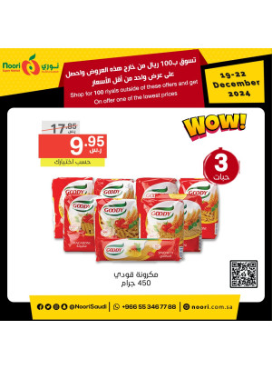 أفضل الأسعار