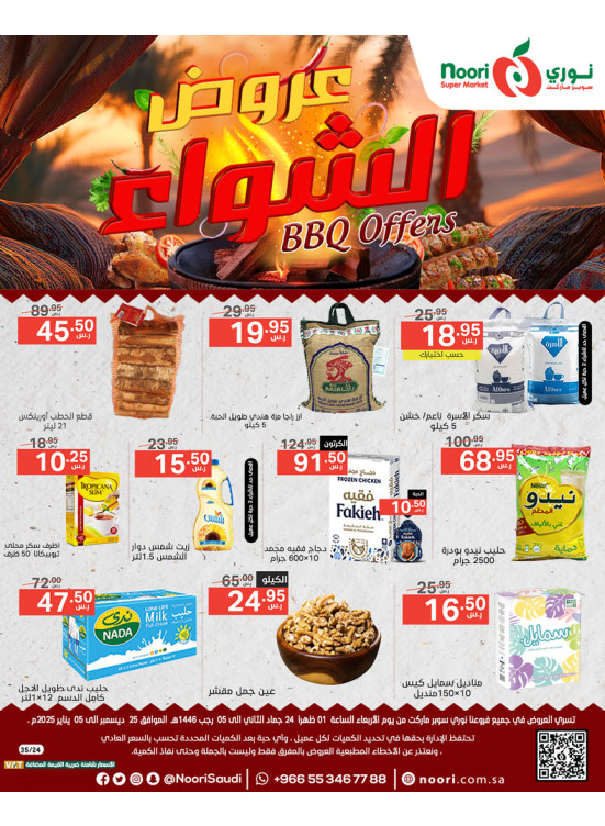 BBQ Offers