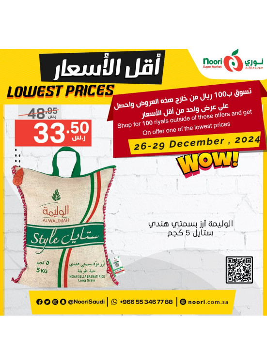 Lowest Prices
