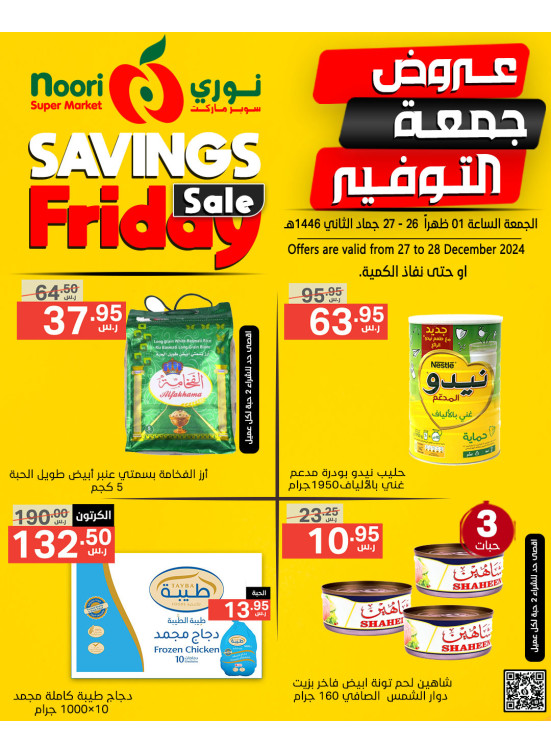 Savings Friday Sale