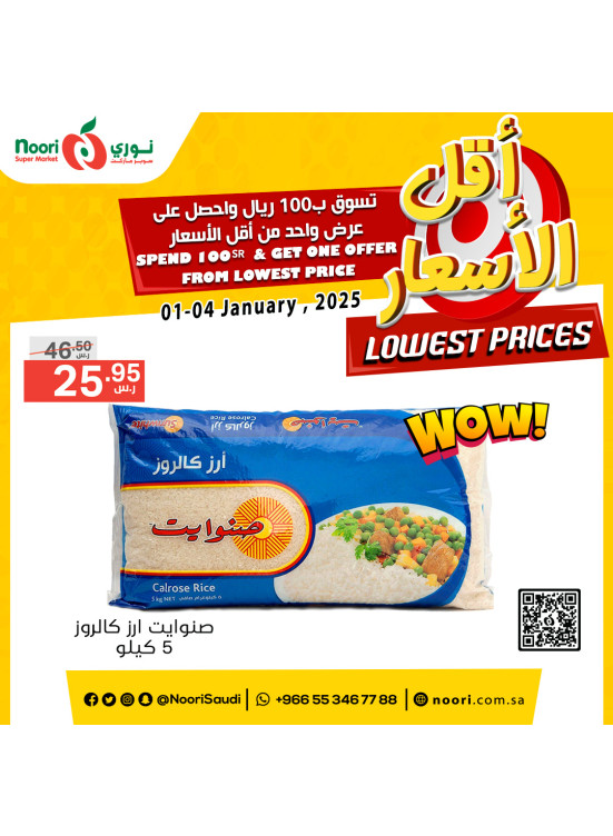 أقل الأسعار