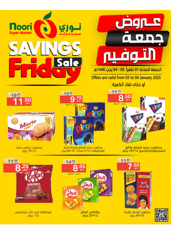Savings Friday Sale