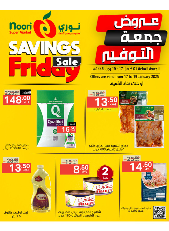 Savings Friday Sale