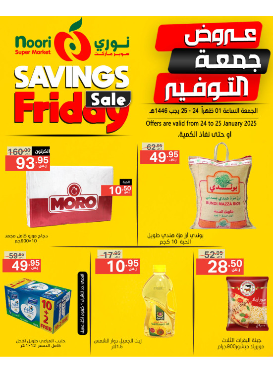 Savings Friday Sale