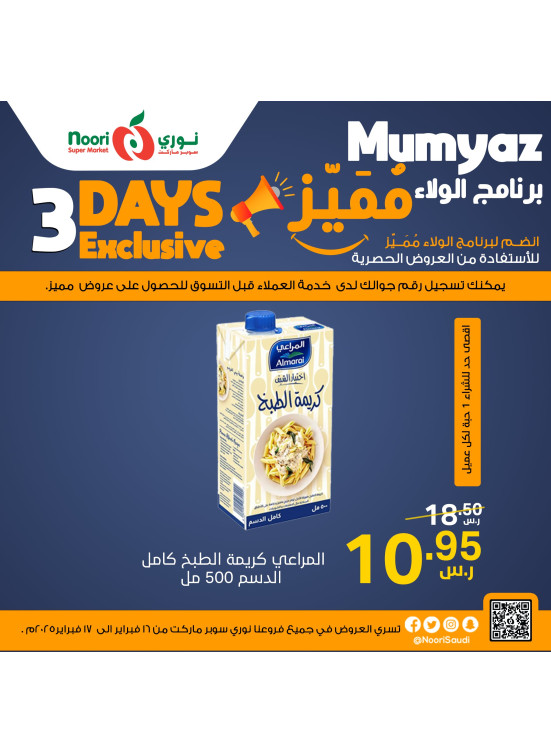 Mumyaz Loyalty Program Offers