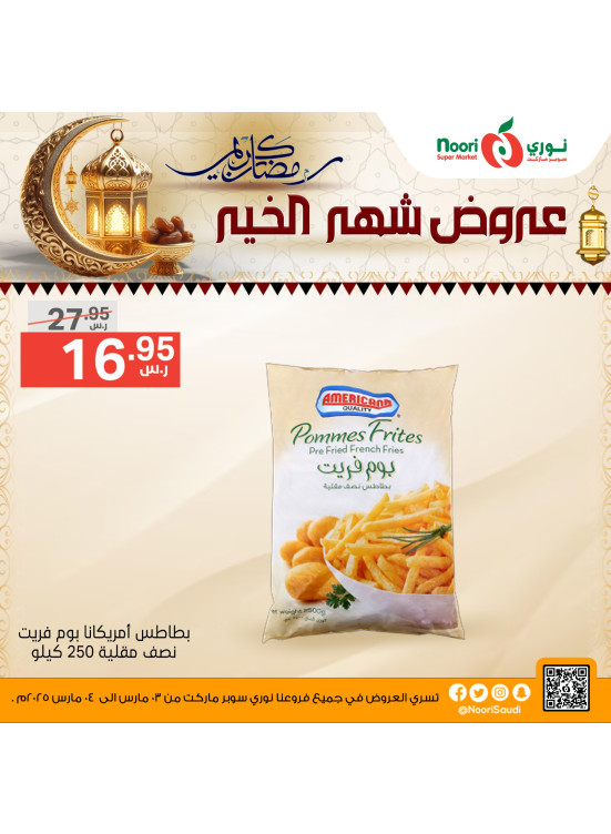 Ahlan Month of Goodness Offers, Vol 2