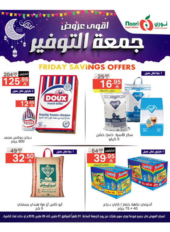 Savings Friday Sale