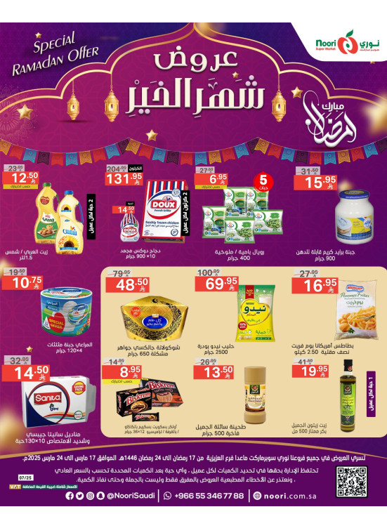 Month of Giving Offers