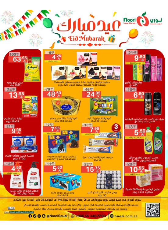 Eid Al Fitr Offers