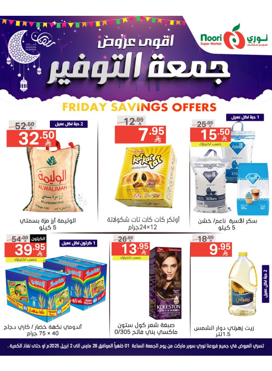 Savings Friday Sale