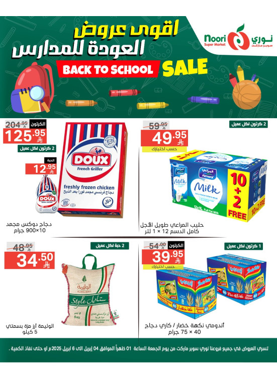 Back to School Offers