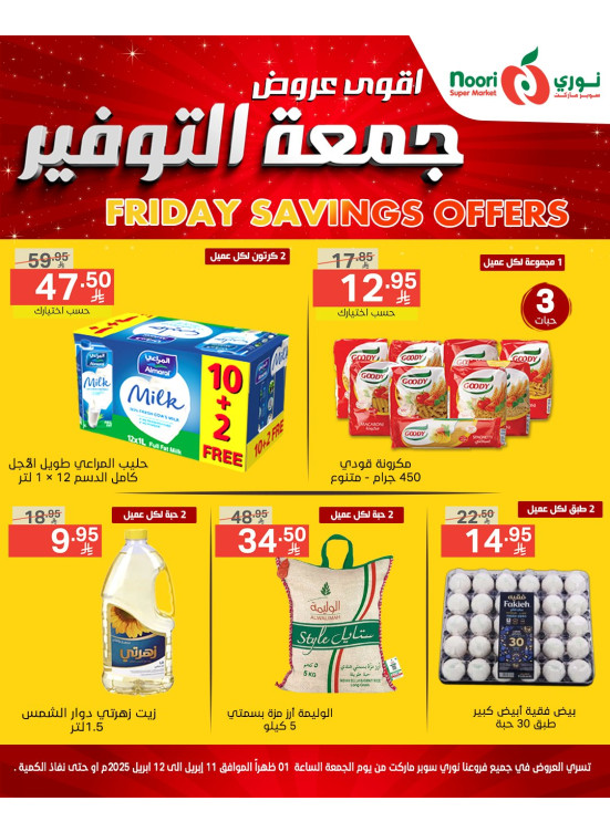 Savings Friday Sale