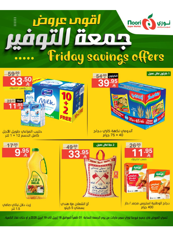 Savings Friday Sale