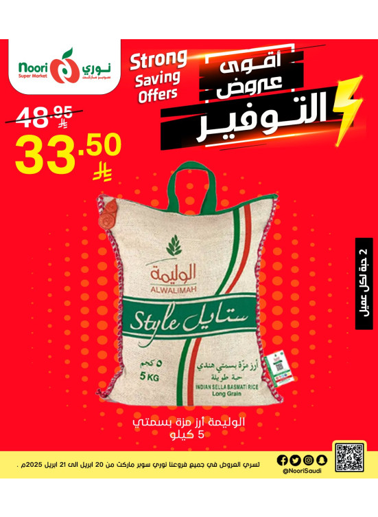 Strong Saving Deals, Vol 2