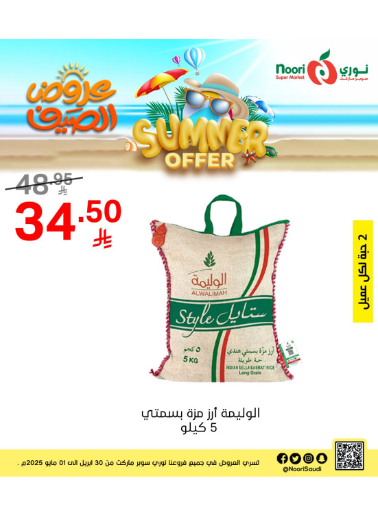 Summer Deals, Vol 4